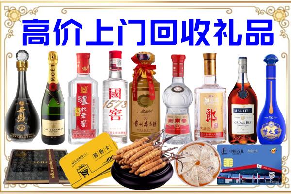 临市诚信回收茅台酒瓶