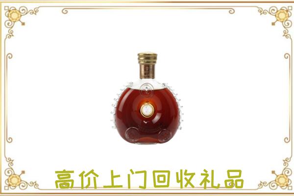 临市附近回收路易十三