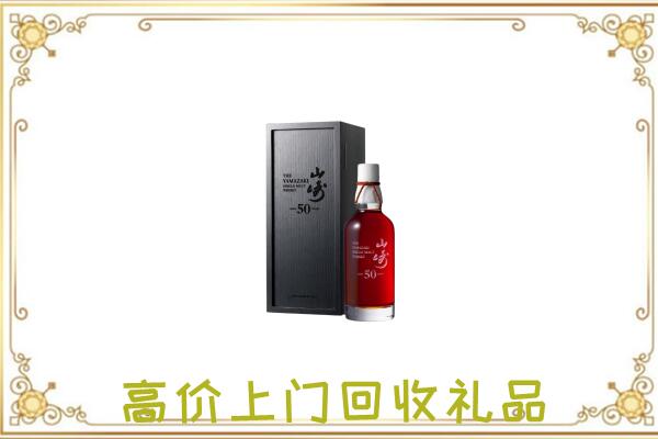 临市附近回收山崎