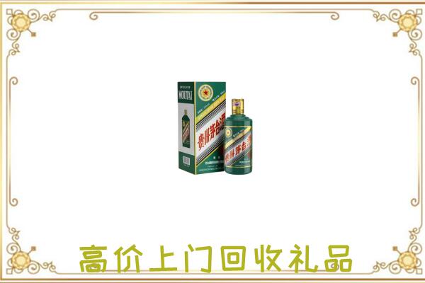 临市附近回收生肖茅台酒