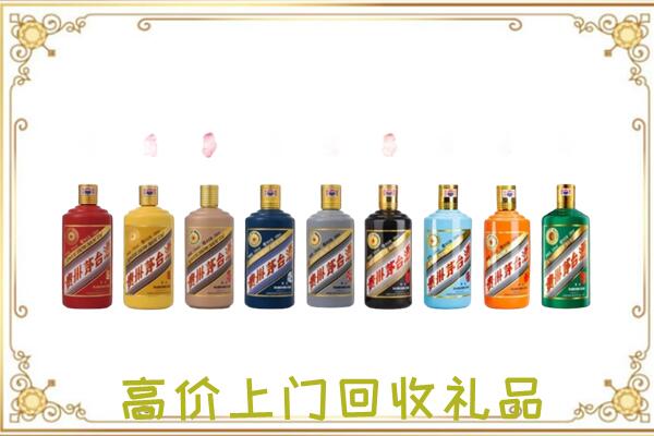 临市附近回收茅台纪念酒