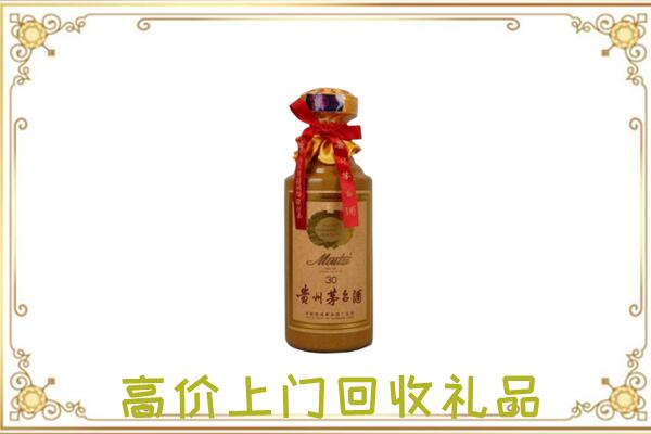 临市附近回收30年茅台